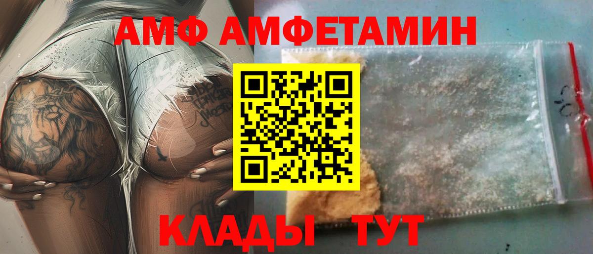 Майкоп  АМФ Розовый  АМФ  Вход с VPN 