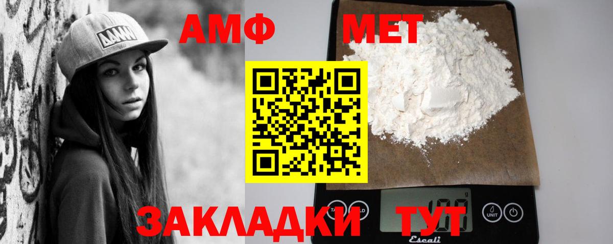 АМФЕТАМИН Premium Майкоп