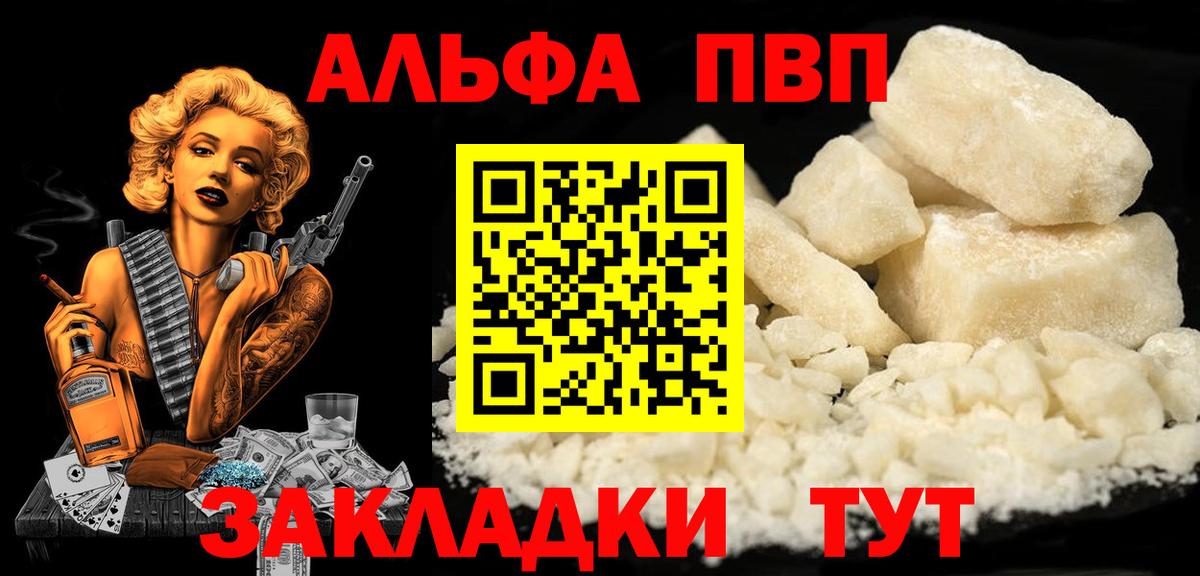 A-PVP Crystall  Alfa_PVP  Майкоп  Альфа ПВП мука  Вход с VPN  Alpha-PVP СК КРИС 