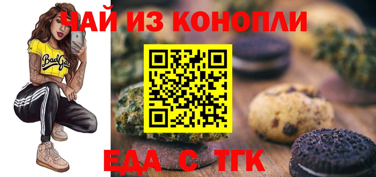 Майкоп  Еда ТГК марихуана  Вход с VPN 
