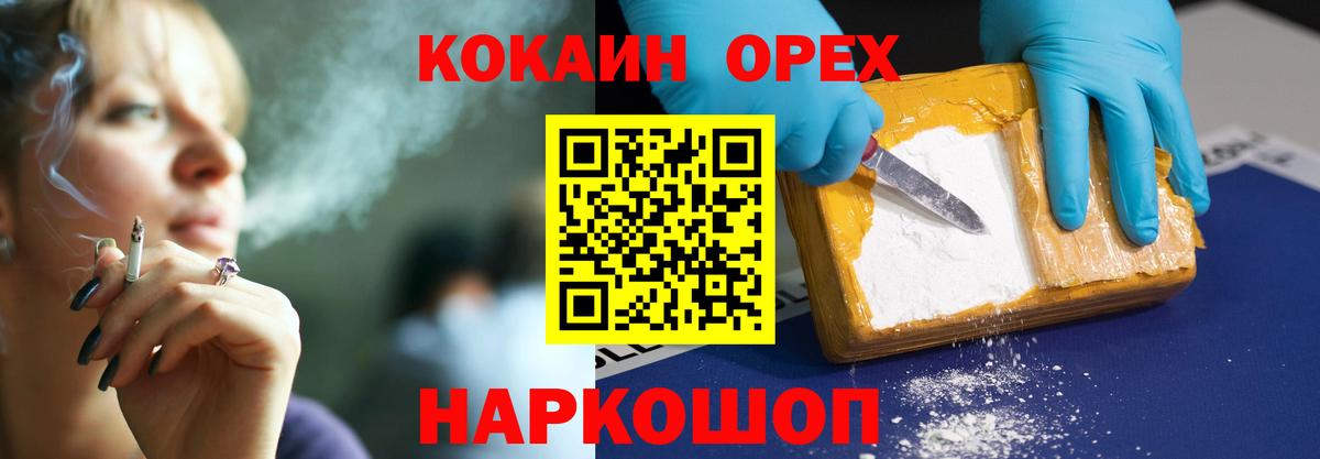 Cocaine Колумбийский  Cocaine 98%  Вход с VPN  Майкоп 