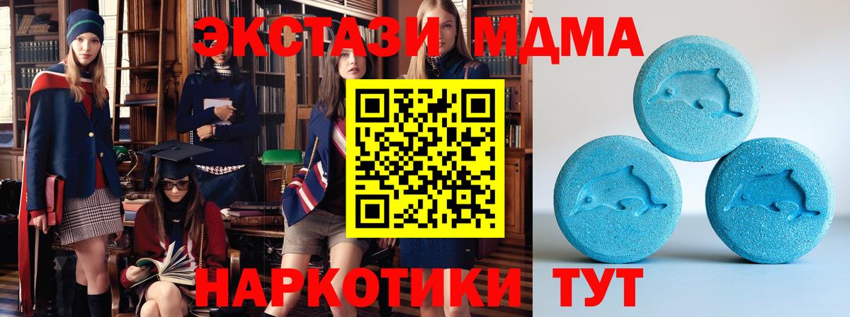 ЭКСТАЗИ 99%  Экстази Дубай  ЭКСТАЗИ  Вход с VPN  Майкоп 