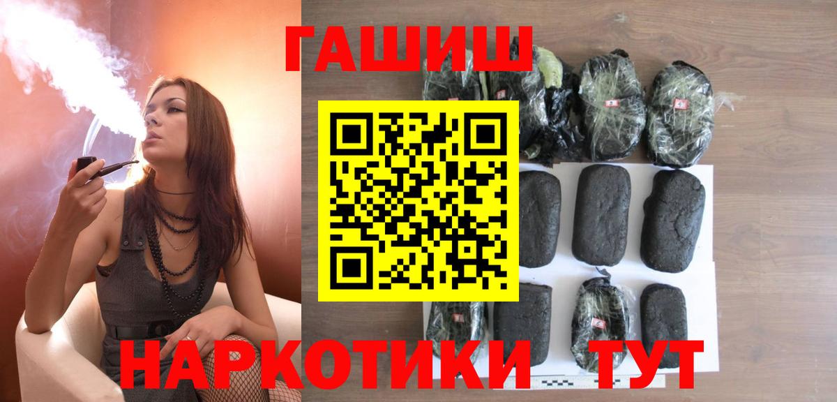 ГАШИШ гарик  ГАШИШ индика сатива  продажа наркотиков  Вход с VPN  Майкоп 