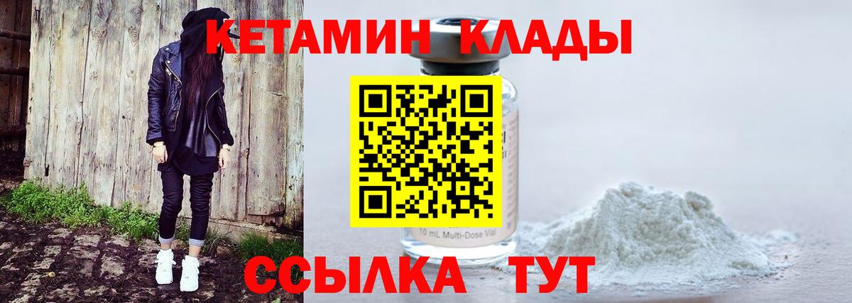 Кетамин VHQ Майкоп