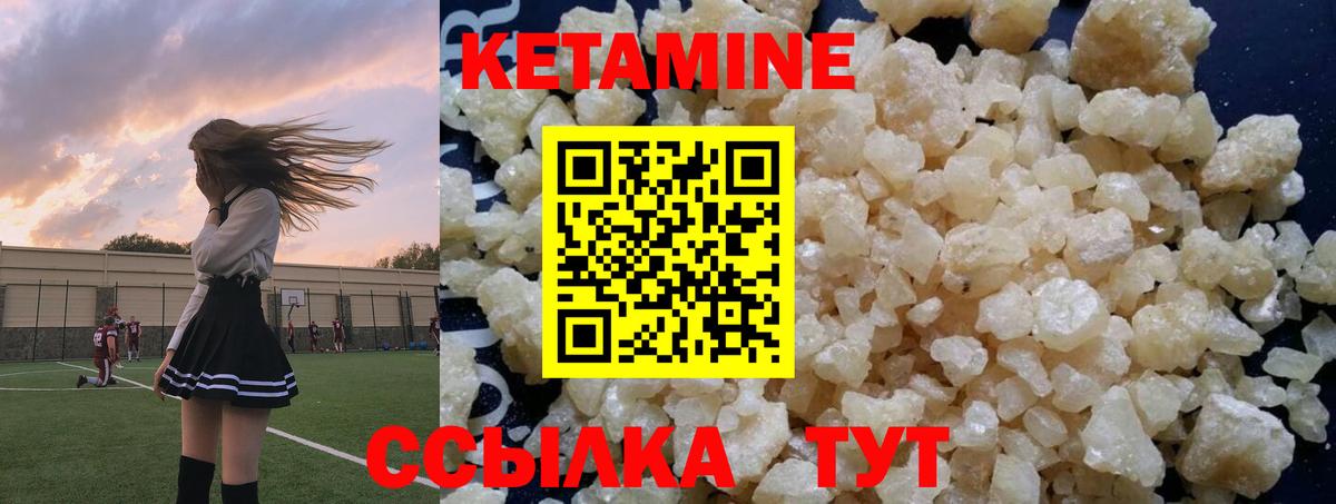 Майкоп  КЕТАМИН ketamine  Вход с VPN 