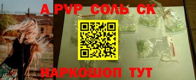 соль курить ск Дубна
