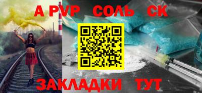 соль курить ск Дубна