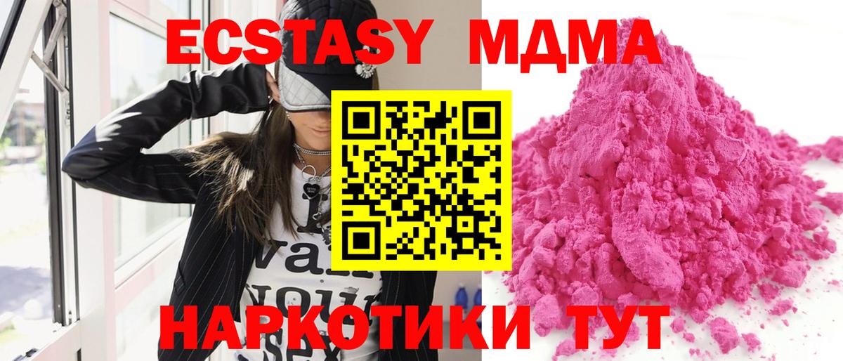 МДМА Molly  МДМА crystal  MDMA  Вход с VPN  Майкоп 