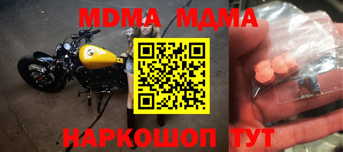 MDMA Molly Майкоп