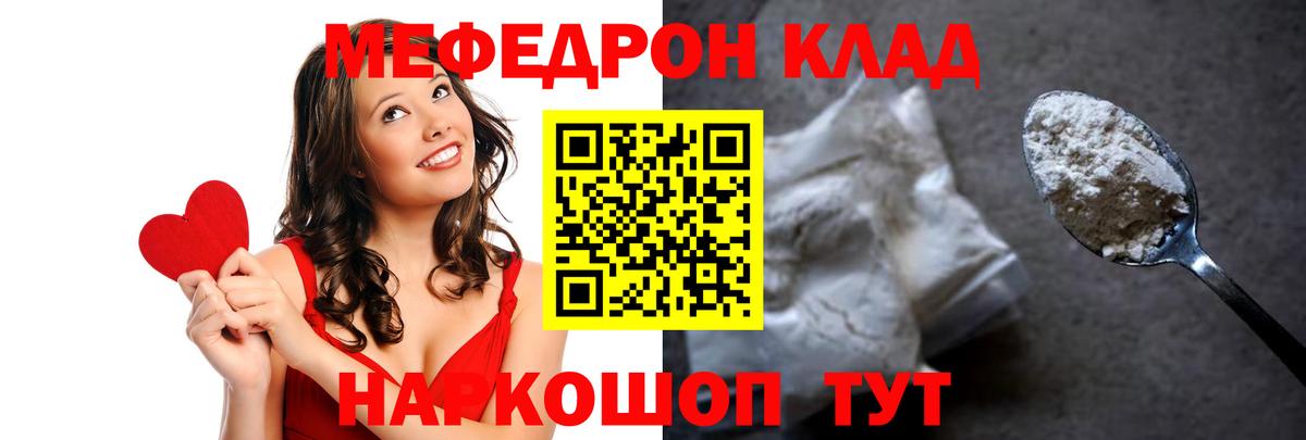 Меф кристаллы Майкоп