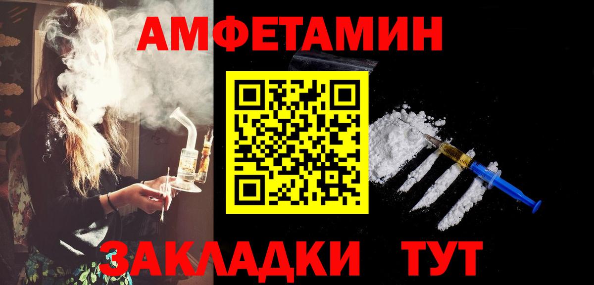 МЕТАМФЕТАМИН Декстрометамфетамин 99.9% Майкоп