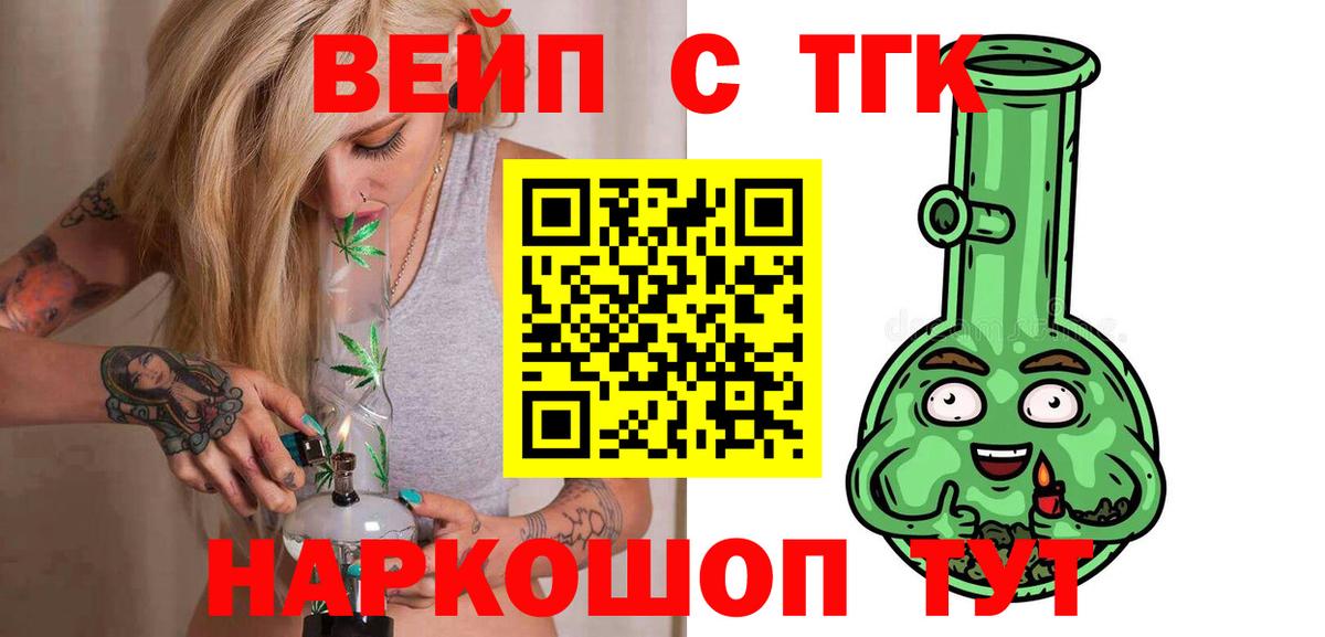 Дистиллят ТГК вейп Майкоп